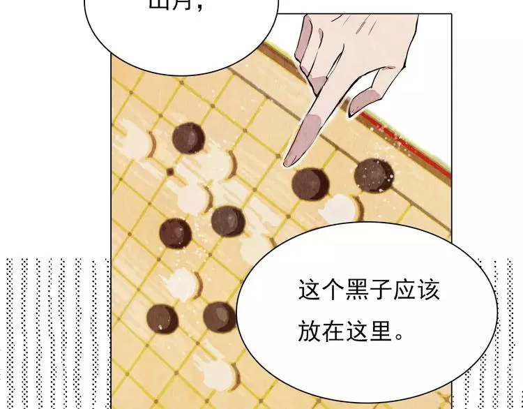 第13话 观棋不语 第35页