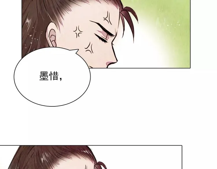 第13话 观棋不语 第38页