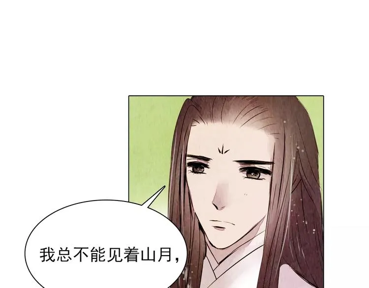 第13话 观棋不语 第40页