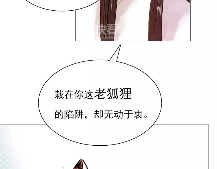第13话 观棋不语 第41页