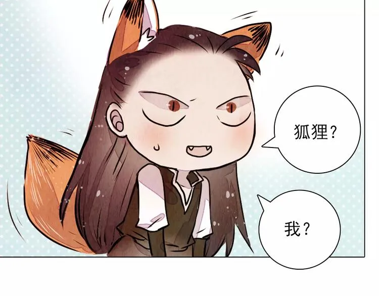 第13话 观棋不语 第42页
