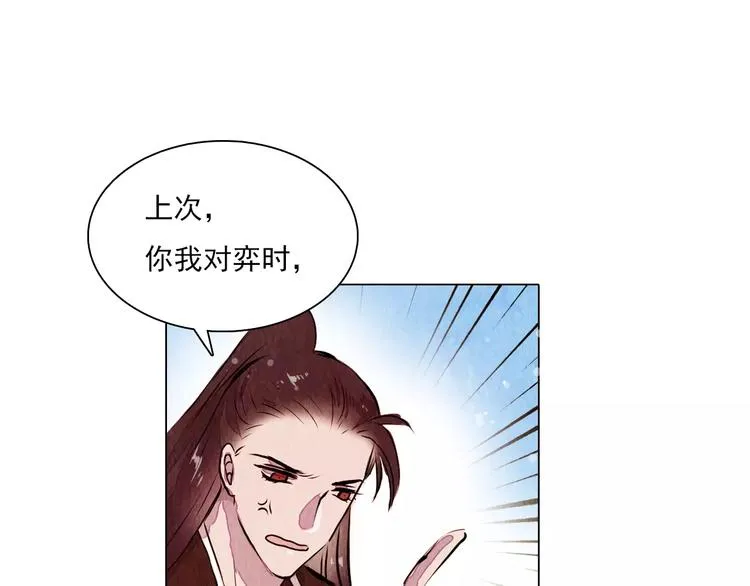 第13话 观棋不语 第43页