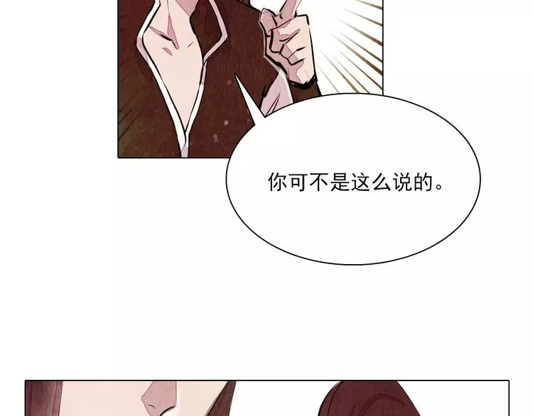 第13话 观棋不语 第44页