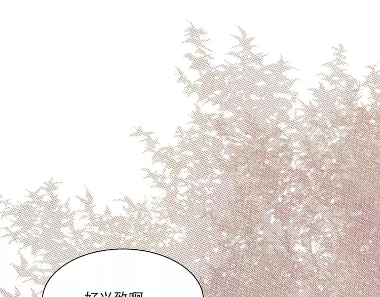 第13话 观棋不语 第51页