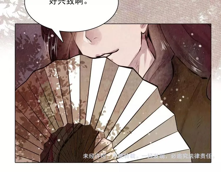 第13话 观棋不语 第52页