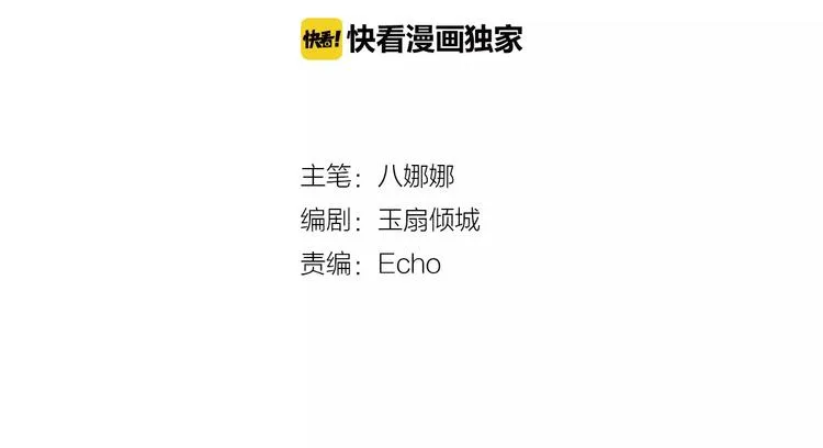 第14话 他又来了！ 第2页