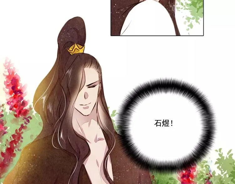 第14话 他又来了！ 第5页