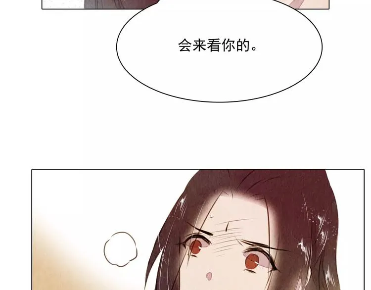 第14话 他又来了！ 第28页