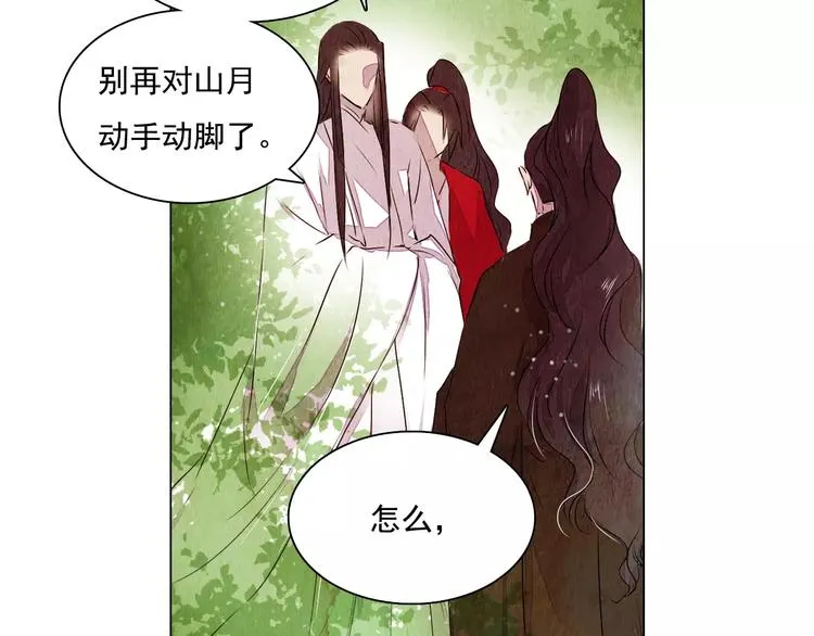 第14话 他又来了！ 第36页