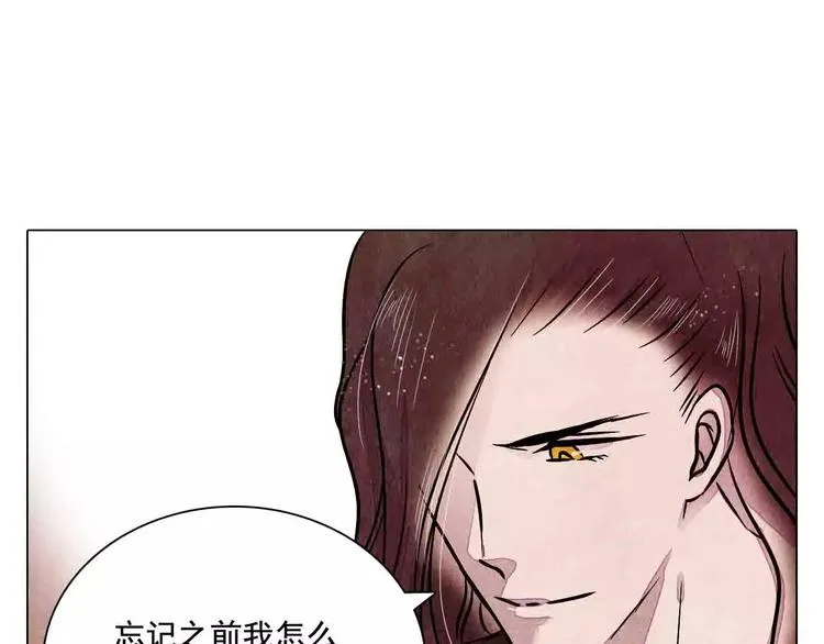 第15话 风国国师 第8页