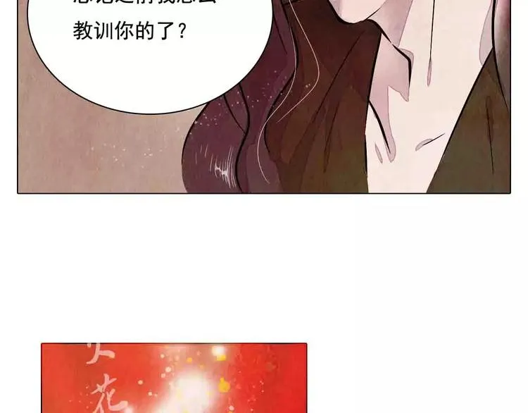 第15话 风国国师 第9页