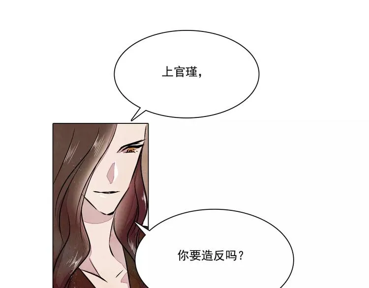 第15话 风国国师 第13页
