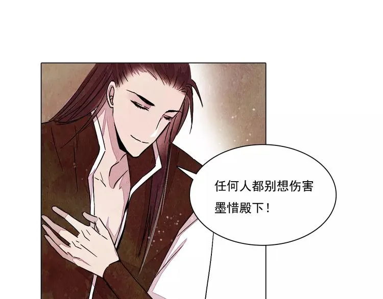 第15话 风国国师 第16页