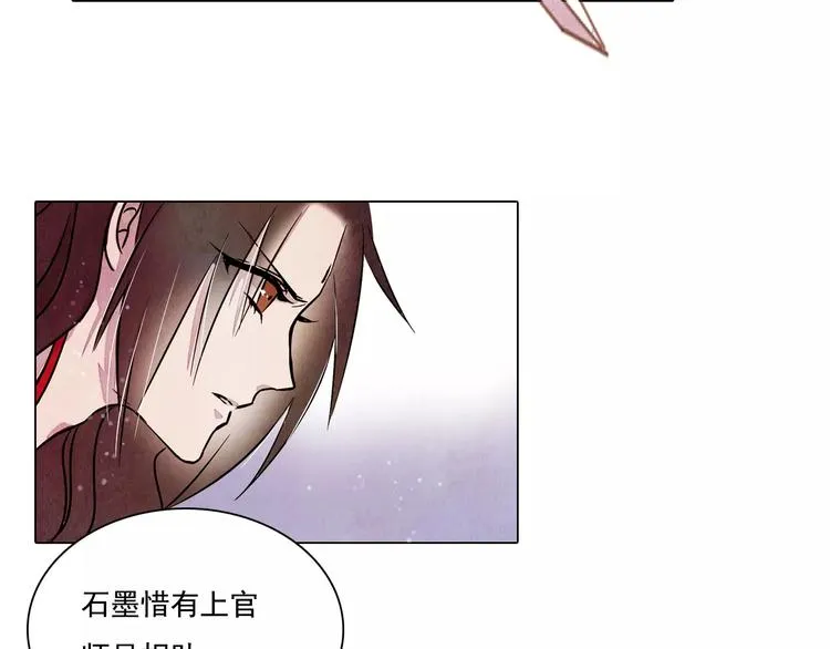 第15话 风国国师 第21页