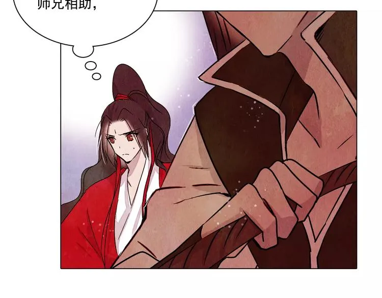 第15话 风国国师 第22页