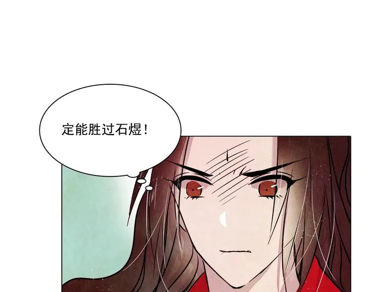 第15话 风国国师 第23页