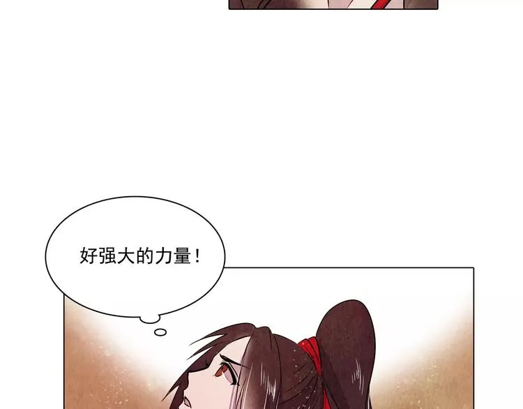 第15话 风国国师 第28页