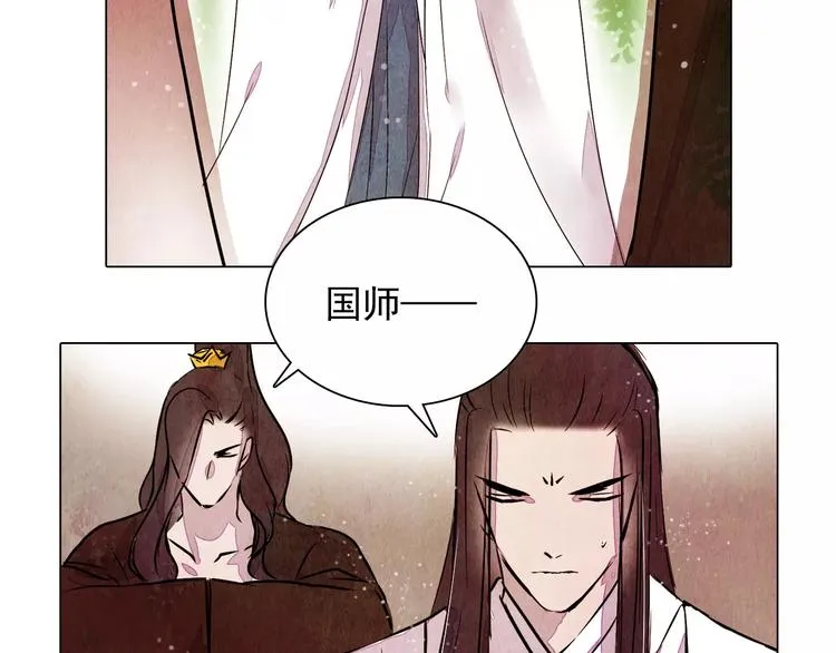 第15话 风国国师 第35页