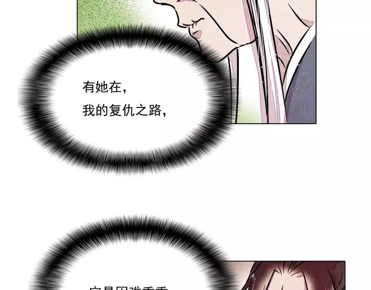 第15话 风国国师 第39页
