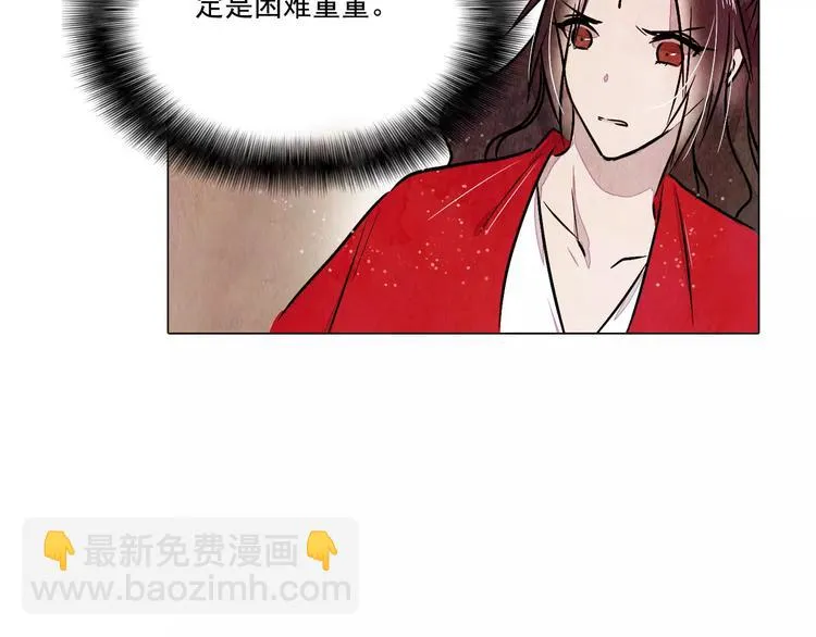 第15话 风国国师 第40页