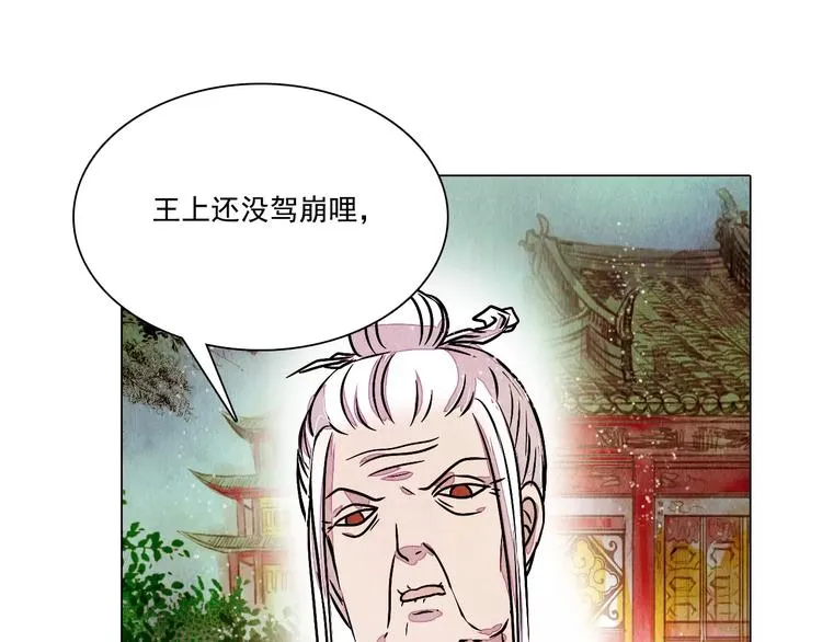 第15话 风国国师 第41页