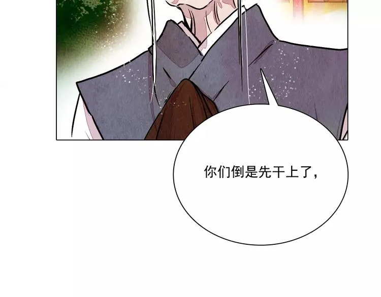第15话 风国国师 第42页