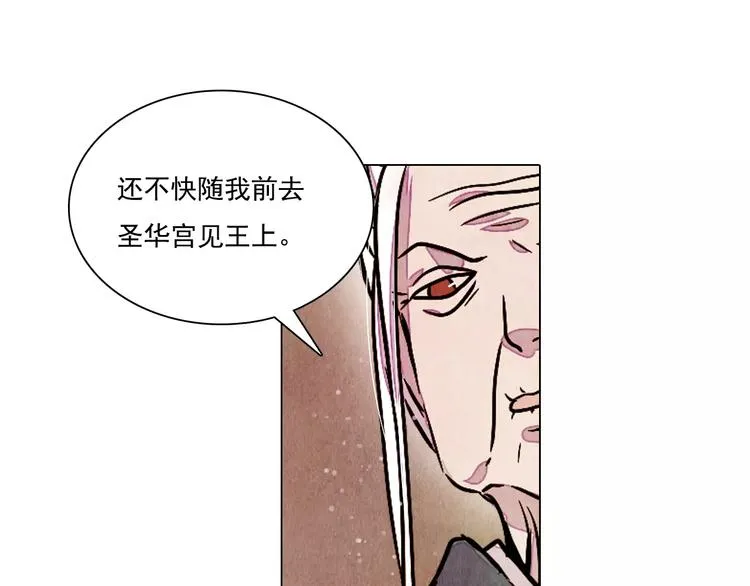 第15话 风国国师 第43页