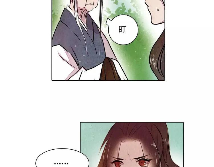 第15话 风国国师 第46页