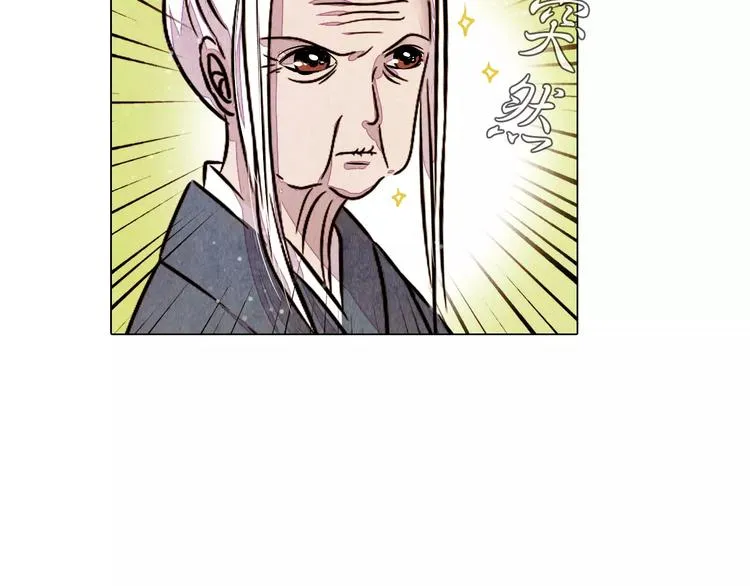 第15话 风国国师 第48页