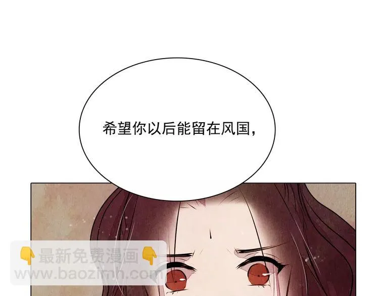 第16话 最后的请求 第23页