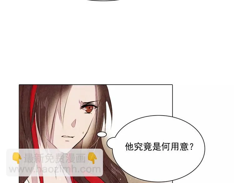 第16话 最后的请求 第28页