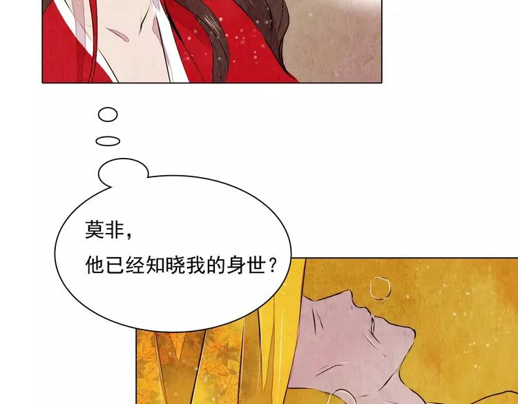 第16话 最后的请求 第29页