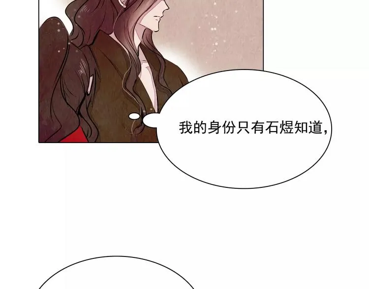 第16话 最后的请求 第31页