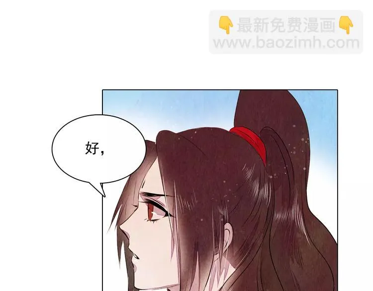 第16话 最后的请求 第33页