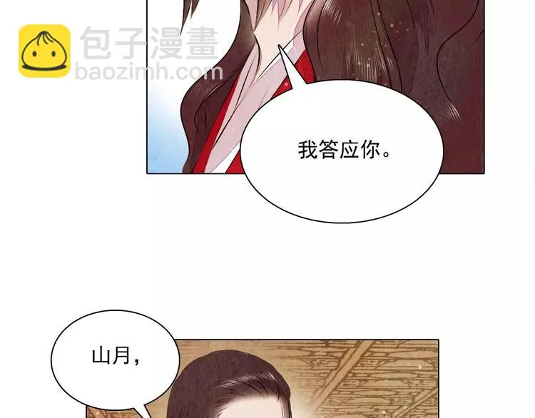 第16话 最后的请求 第34页
