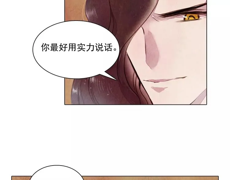 第16话 最后的请求 第36页