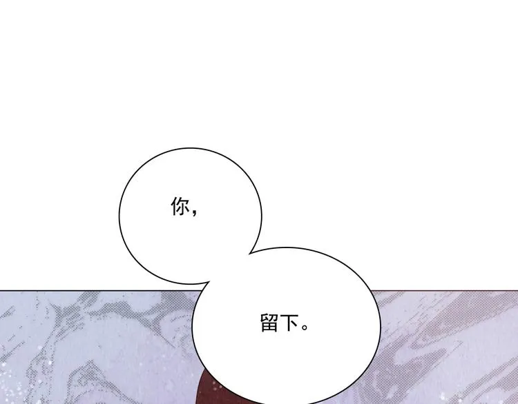 第17话 交易 第3页