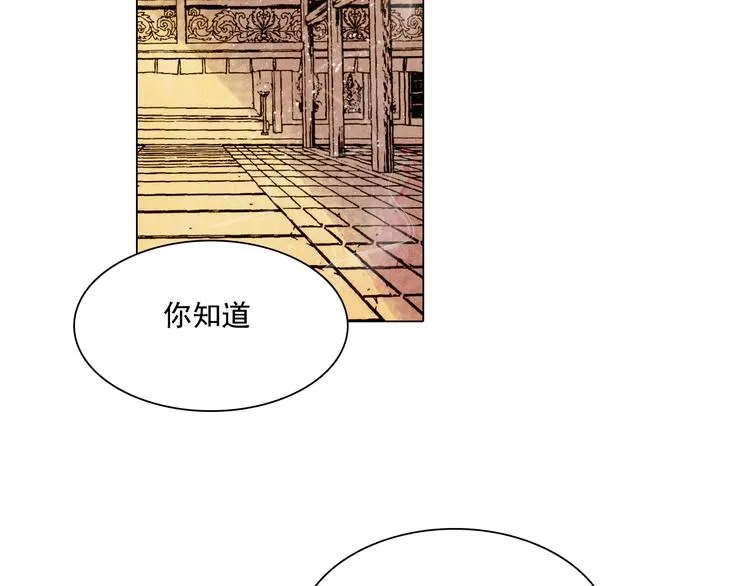 第17话 交易 第14页