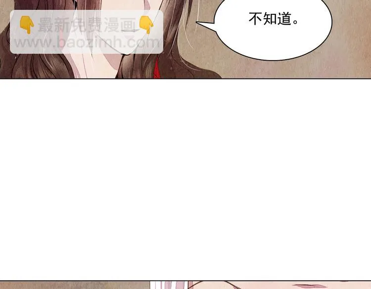 第17话 交易 第17页