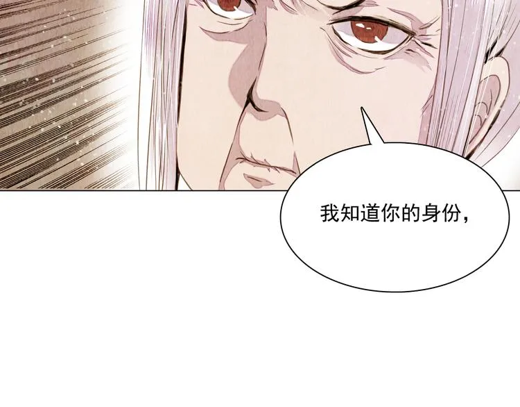 第17话 交易 第26页
