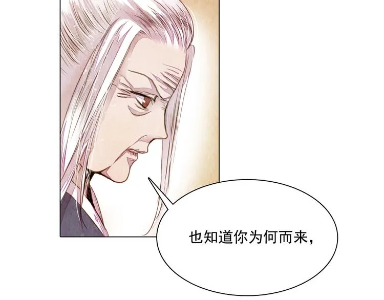 第17话 交易 第29页