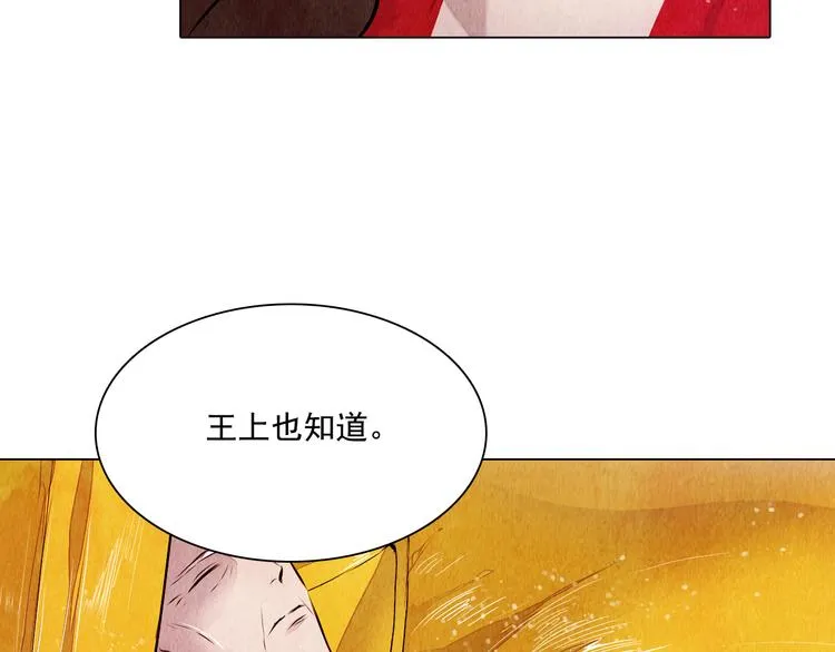 第17话 交易 第31页
