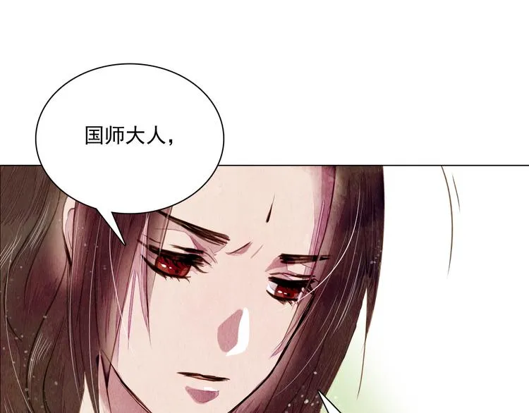 第17话 交易 第33页