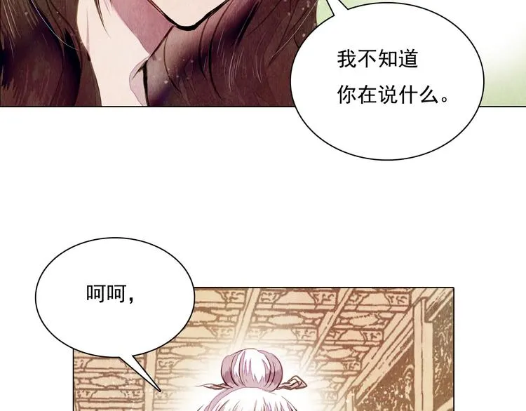 第17话 交易 第34页