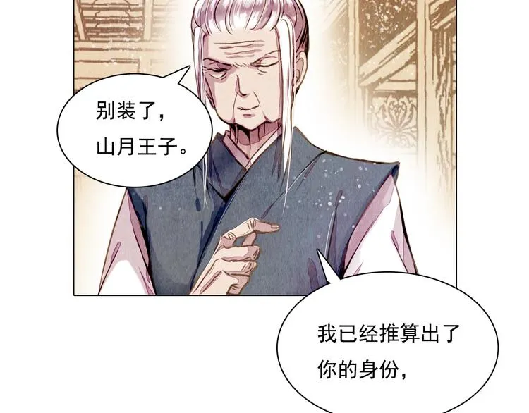 第17话 交易 第35页