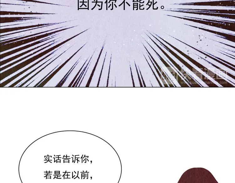 第17话 交易 第38页