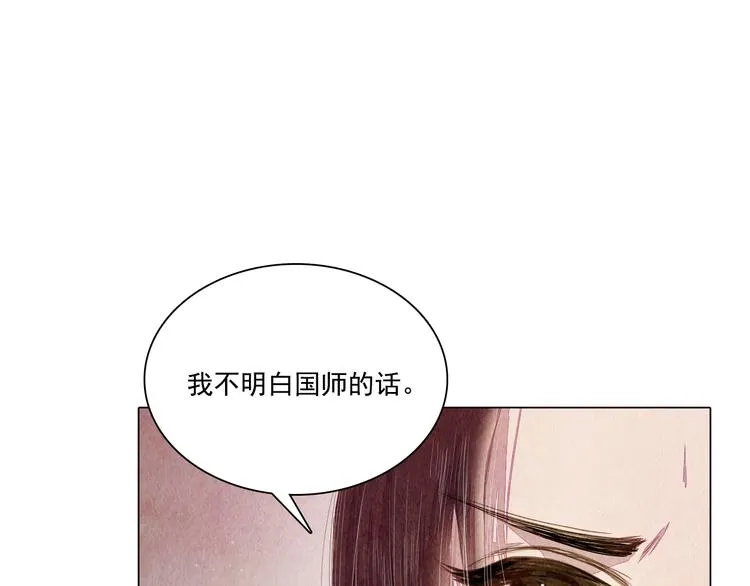 第17话 交易 第43页