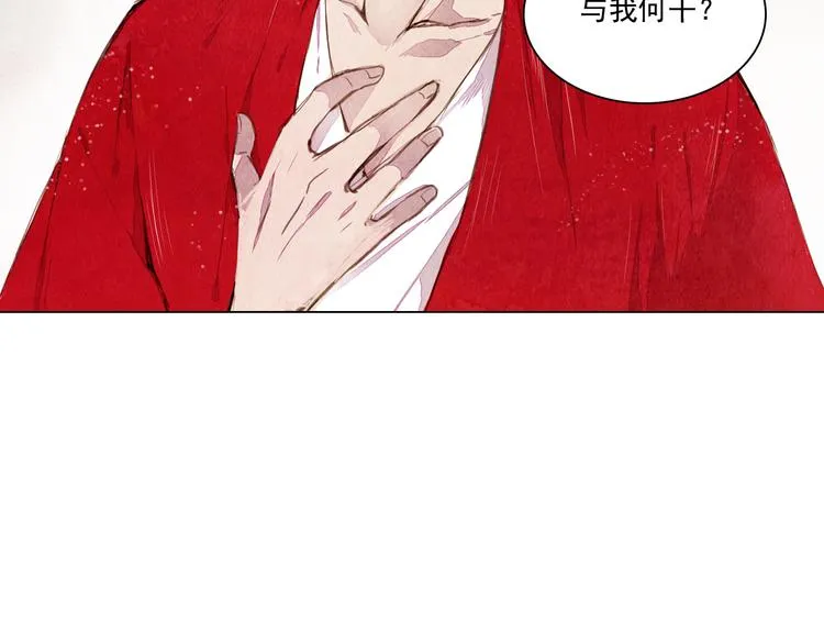第17话 交易 第46页