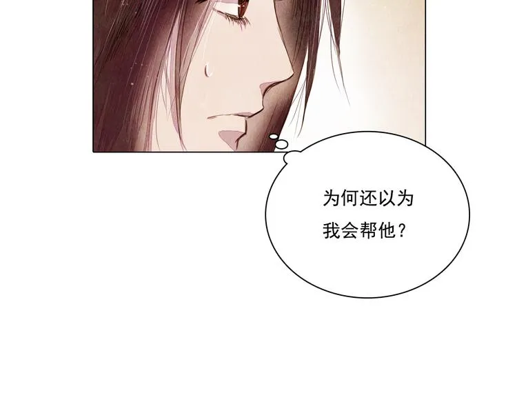 第17话 交易 第48页