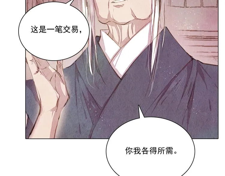 第17话 交易 第51页